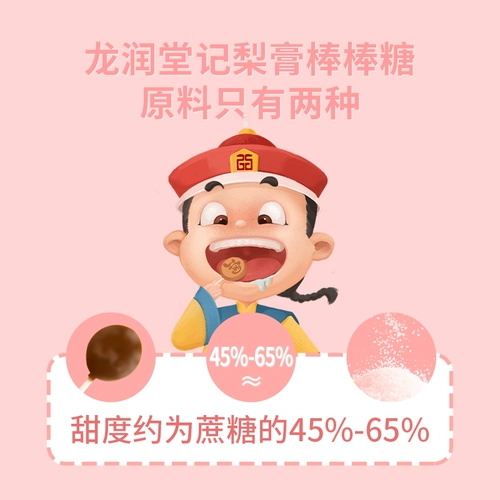 Anhui, проверенный временем, бренд Longruntangji Qiu Грушная паста конфеты леденец.