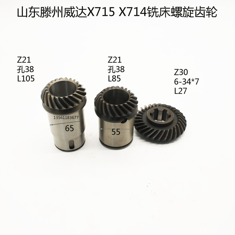 In-Stock Shandong Weida X715 Milling Machine Spiral Gear Z30 Teeth Z21 Teeth Motor Gear Parts Helical Gear Spiral Gear