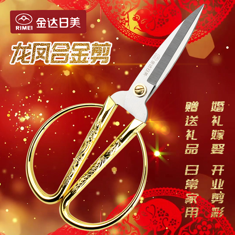 Golden Dazhilymerong Phoenix Alloy Scissors Powerful Cut for Home Scissors Nails Cut Wedding for wedding and cut