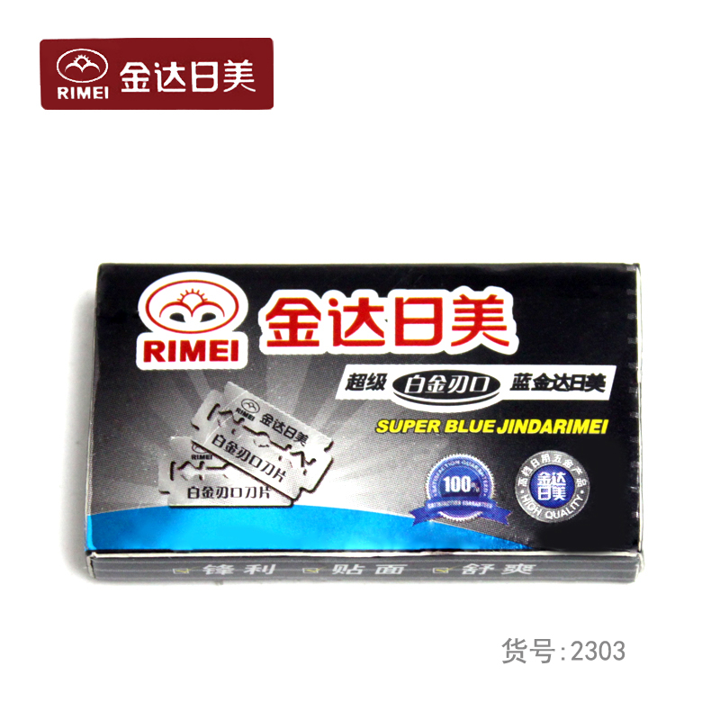 German technology blue, Japanese and American platinum cutting edge jinda, Japanese and American razor double-sided blade 2303 100 pieces