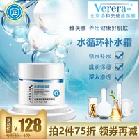 Kem dưỡng ẩm Verera / Concord Angel Vivea Water Moisturising Kem dưỡng ẩm Bao bì mới Loại nước - Kem dưỡng da kem nivea soft