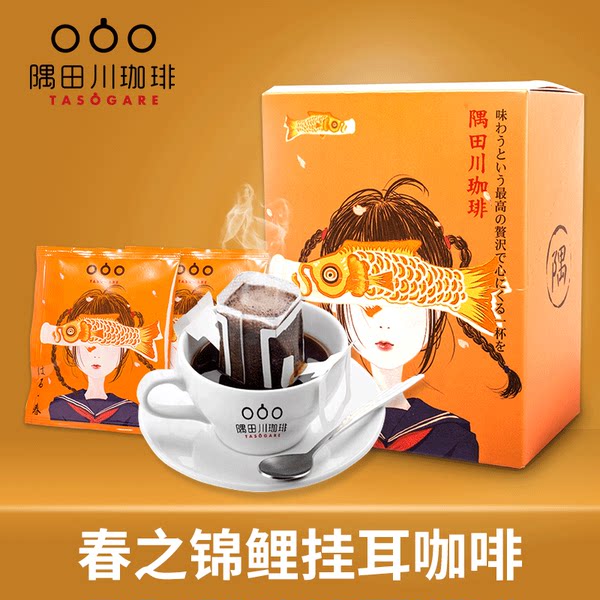 日本产 TASOGARE 隅田川 隅田君 春之锦鲤 挂耳黑咖啡 7包*8g 天猫优惠券折后￥19包邮（￥39-20）
