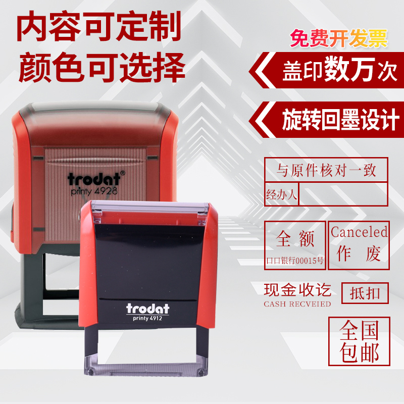 Zhuoda back ink engraving text signature review chapter express inspection inspection chapter automatic out oil has been received long square chapter void cash receipt chapter flip tipping bucket printing customization