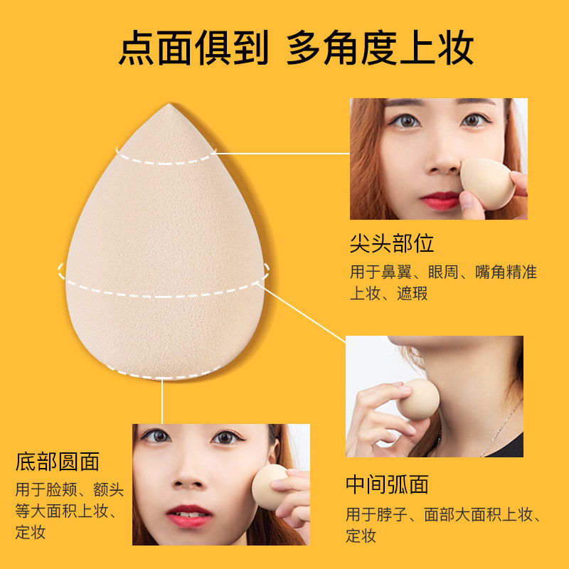 瑞典进口 IsaDora 干湿两用 美妆蛋 彩妆海绵蛋*2件 双重优惠折后￥19.9包邮包税（拍2件）