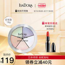 IsaDora color makeup disc pearlescent high-gloss repair natural service all day not dizzy glossy bright import