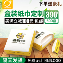 Advertising paper towel customization can be printed logo bar restaurant paper towel packet hotel special hot pot boxed pumping paper customization