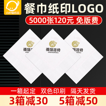 Advertising napkins custom printed logo FCL hotel restaurant hotel catering bulk square towel handkerchief paper towel custom