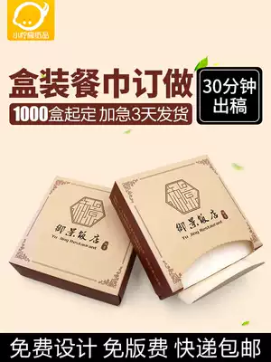 Advertising paper towels customized hotel boxed toilet paper custom printed logo restaurant dining room napkin commercial small bag