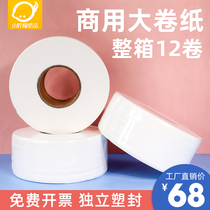 Paper towel roll paper large plate paper Toilet paper Toilet paper log pulp Household 12 roll paper Commercial affordable FCL