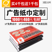 Purse paper towel customization can be printed logo advertising wallet paper towel customization Real estate hotel handkerchief napkin