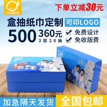 Advertising tissue box paper pumping customization can be printed logo customization KTV hotel hotel restaurant paper towel commercial