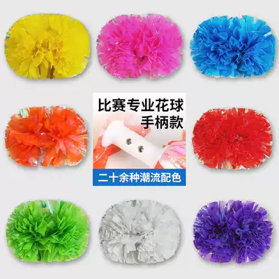 Flower ball cheerleading team hand holding flower pull props cheerleading Sports Meeting cheering square dance dance performance handle