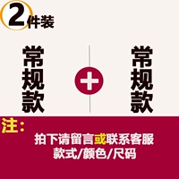 [Любое 2 обычное] Пожалуйста, оставьте цвет сообщения/стиль/размер