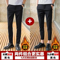 [2 части бархата] девять -точка черных+брюки черные