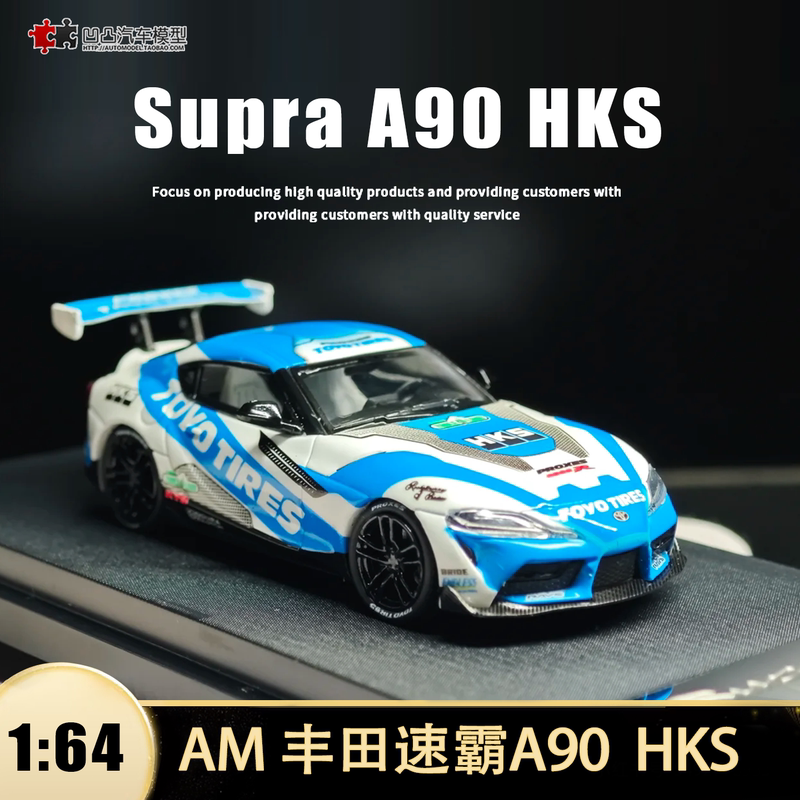 Toyota Supra A90 Niu Wang Mao Am1:64 Toyo Tire Hks Modified Alloy Car Model
