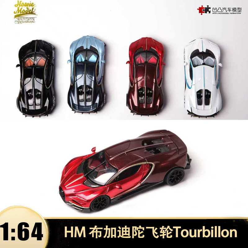 Bugatti Tourbillon Howie Model Hm 1:64 Simulation Alloy Car Model Bugatti Tourbillon Howie Model Hm 1:64 Simulation Alloy Car Model
