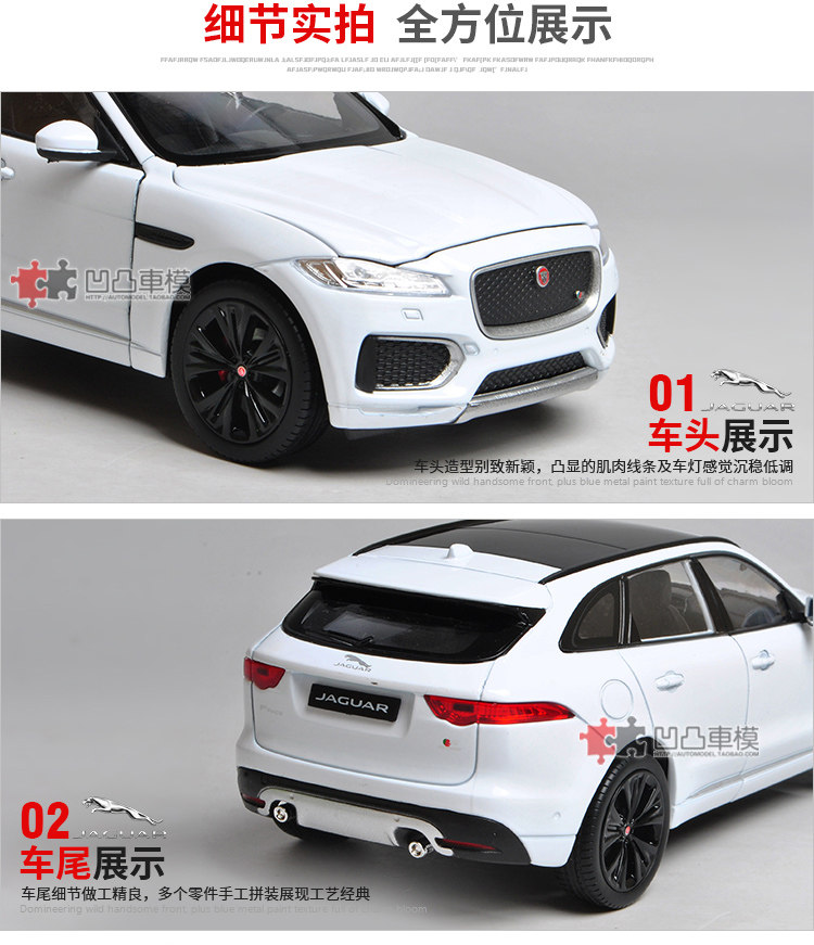 Модель машины 收藏捷豹f pace 轿跑 suv 威利fx原厂 1:24 开门仿真合金汽车模型 Jaguar Модель машины 收藏捷豹f pace 轿跑 suv 威利fx原厂 1:24 开门仿真合金汽车模型 Jaguar