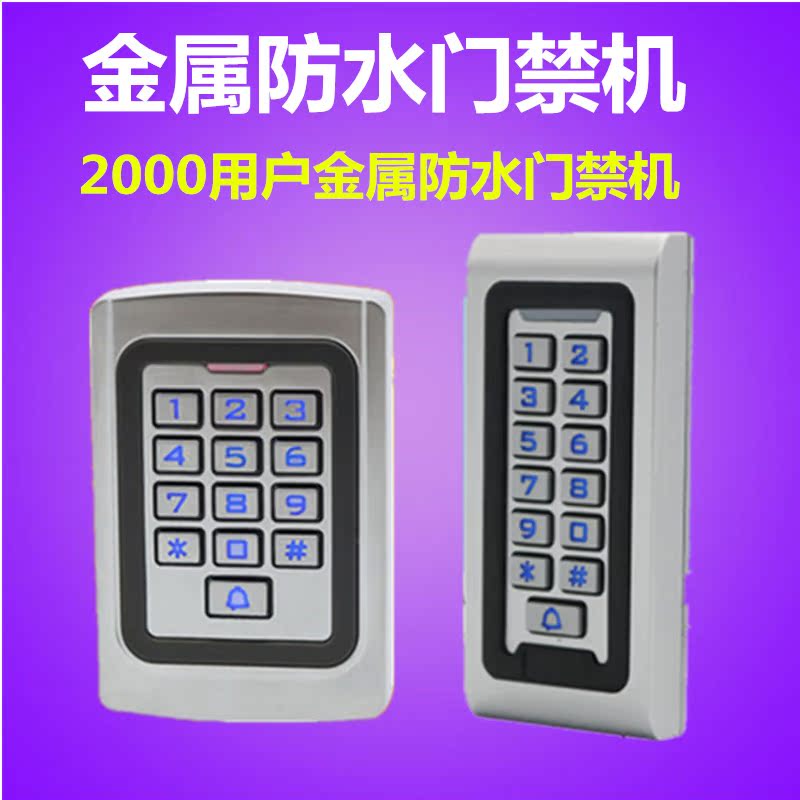 Metal waterproof door Forbidden Machine Password Swipe Door Ban Machine Monomeric Door Gag ID IC swipe access control system