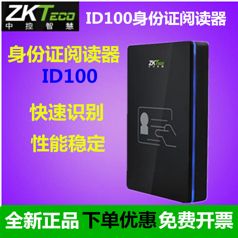 ZKTECO Entropy-based ID100 ID ID ID 100 Reader Resident ID 100 Reader
