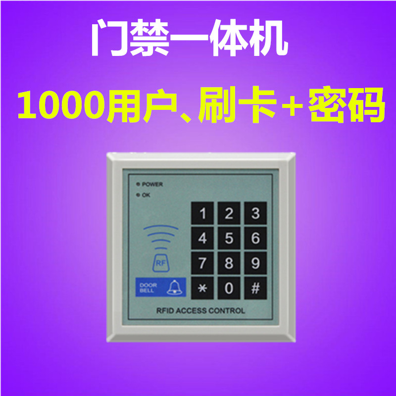 ID IC swipe password door Forbidden Machine single swipe Access control system wooden door Iron door fire door swiping door Forbidden Machine
