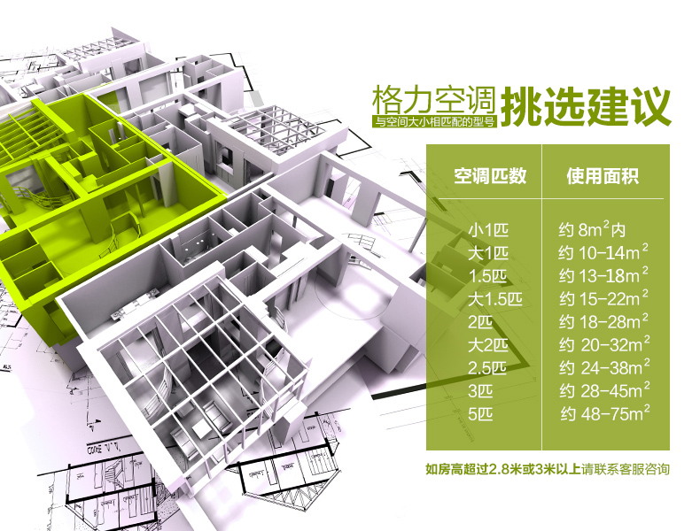 风无界50582新风双向换气新品鲜氧空调 大两匹