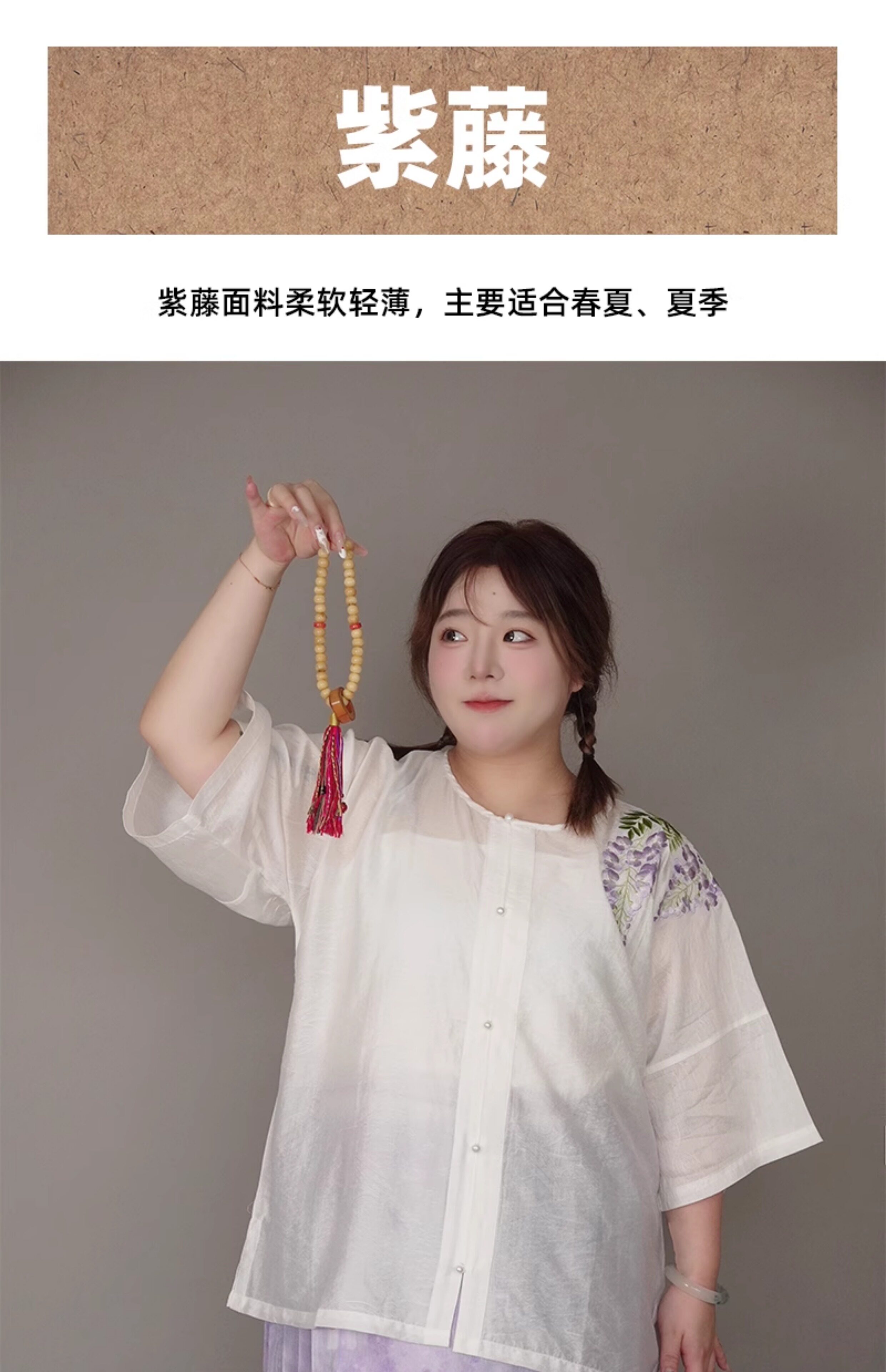 Китайцы одежда наборы 随淇自然【紫藤】大码汉服女春夏明制绣花天丝提花圆领半袖对襟衫