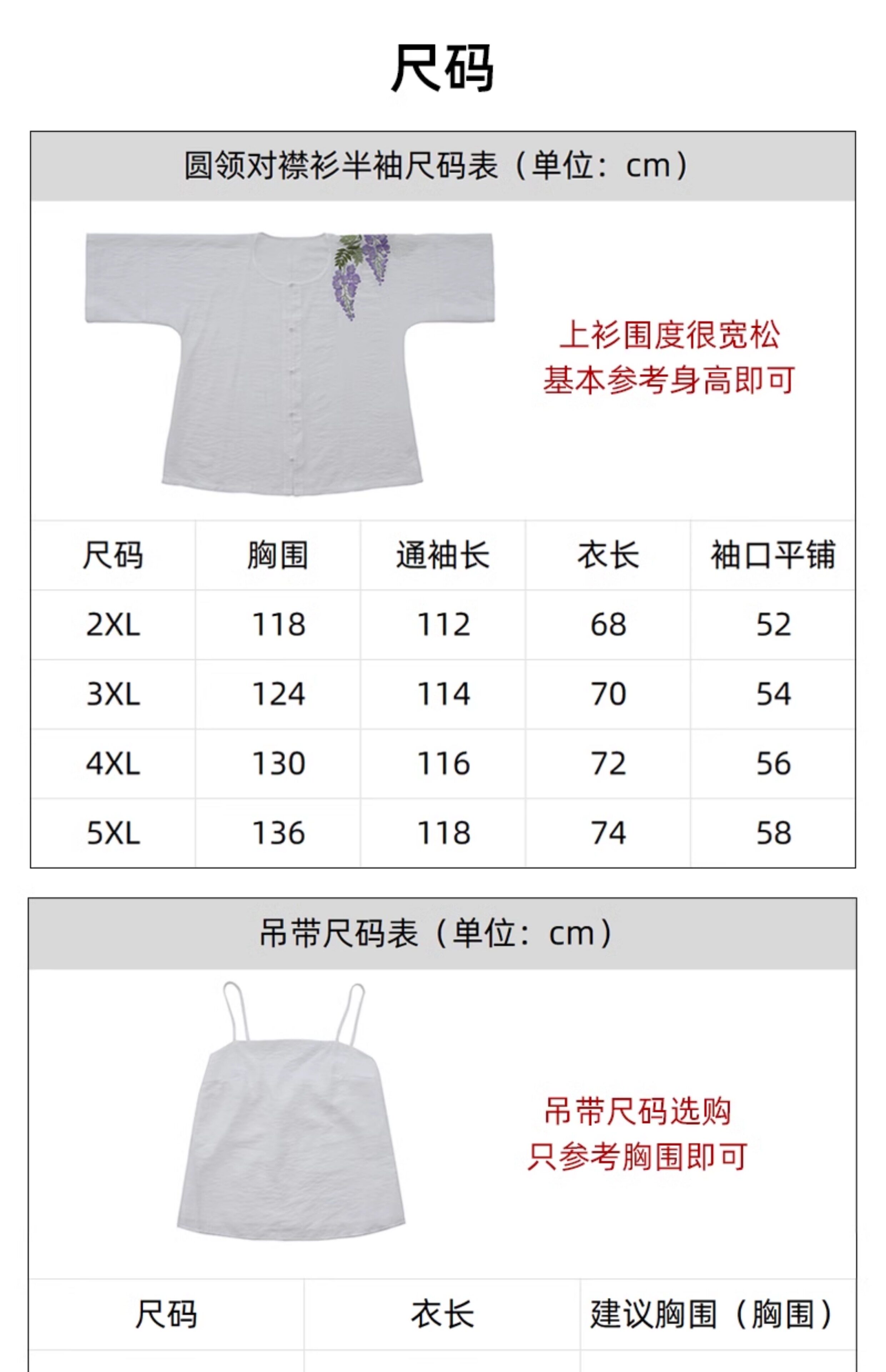 Китайцы одежда наборы 随淇自然【紫藤】大码汉服女春夏明制绣花天丝提花圆领半袖对襟衫