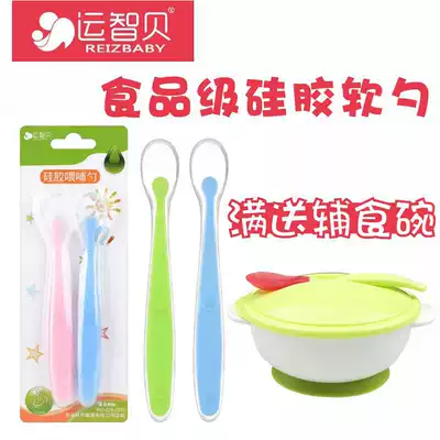 Baby spoon baby baby silicone rice fried rice noodles eat small Bowl 6 months special set non-staple food bowl tableware set spoon