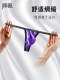 Ayi men's thong T large elastic T-type sports underwear sexy Japanese low-waist seamless ice silk sexy breathable