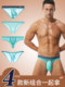 Men's underwear, men's briefs, ice silk 50G high permeability, ultra-thin boys' pants, personalized, sexy, low-waisted and breathable