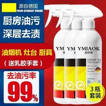 You Miaoke range hood cleaning agent Strong oil removal artifact Kitchen in addition to heavy oil pollution fume net cleaner