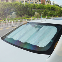 Car sun protection heat insulation sunshade car inner front windshield sunshade Rear gear suction cup sunshade curtain
