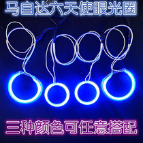 Suitable for Mazda 6 Angel eye set M6 Horse 6 modified Angel eye Demon eye ring special car