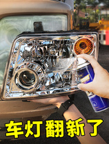 Headlight renovation repair fluid Car headlight repair fluid Headlight cleaning speed bright headlight renovation repair tool set
