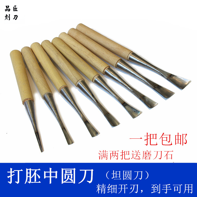 Matting round knife in matting round knife Dongyang engraving knife woodworking lettering knife root engraving digging spoon knife wool bladed bladed well-Taobao