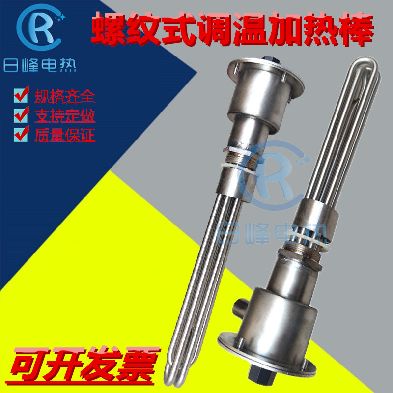 Constant Temperature Heating Rod Threaded Adjustable Temperature Electric Heating Tube 220V Water Tank Heating Tube 380V Self-Regulating Heating Tube 2inch
