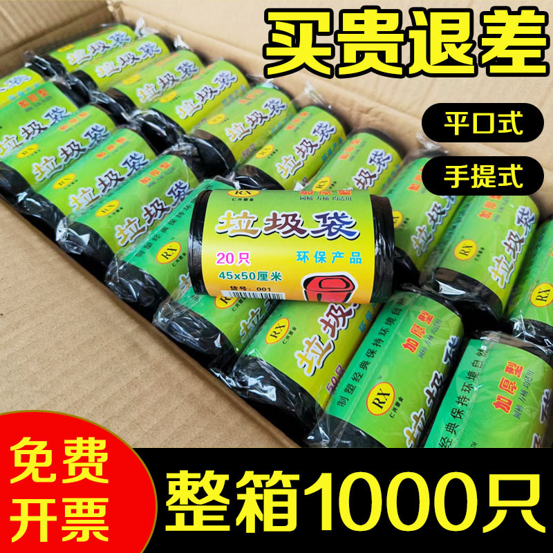 Extra Thick Garbage Bags, Whole Box, Economical Household Pack, Flat Mouth, Disposable, for Hotels and Guesthouses, Commercial Use, Catering, Extra Thick