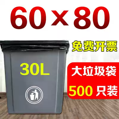 Garbage bag large 60times 80 thick commercial catering hotel special black flat plastic property extra thick household