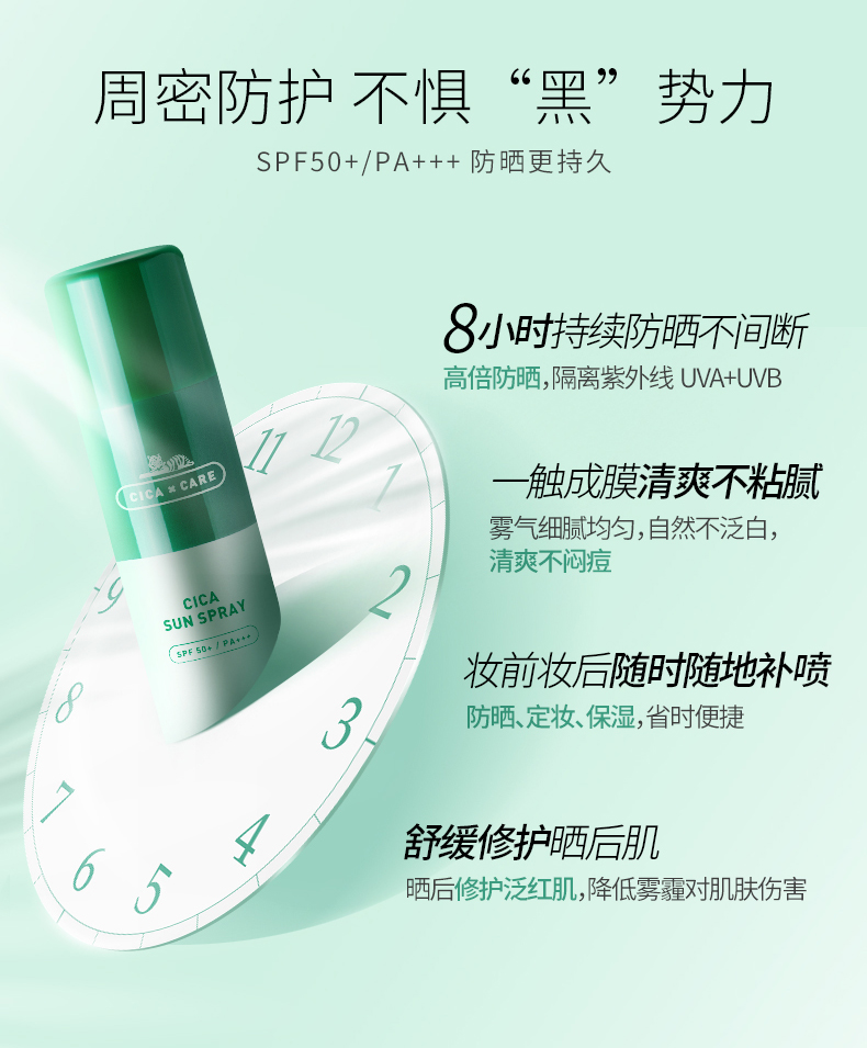 韩国 VT COSMETICS CICA老虎防晒喷雾SPF50+ PA+++ 150ml 张韶涵推荐 BTS代言