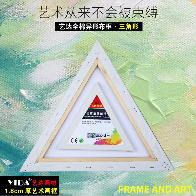 Triangle oil frame full cotton canvas frame oil frame oil painting board 1 8cm thick