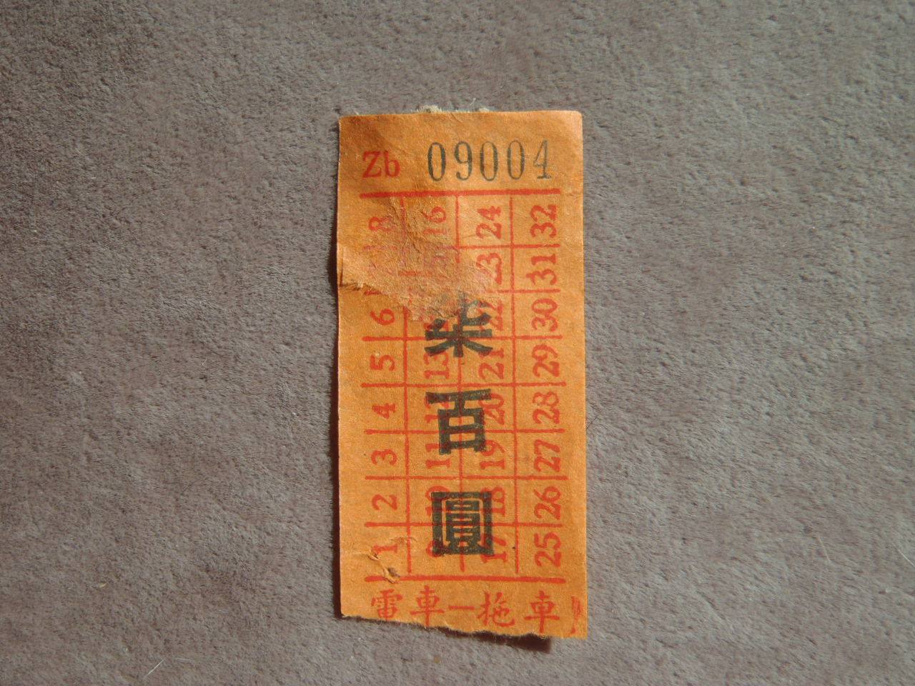 Shanghai FShang Electric Bicycle Company Electric Bicycle Trolley Ticket (Old value RMB700  Ticket Collection) in the period of the Republic of China