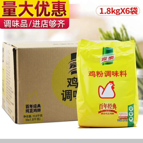 家乐 Куриный порошок 1,8 кг*6 мешков куриного порошка куриная куриная приправа для приправы приправы для приправы для приправы и жареные продукты.