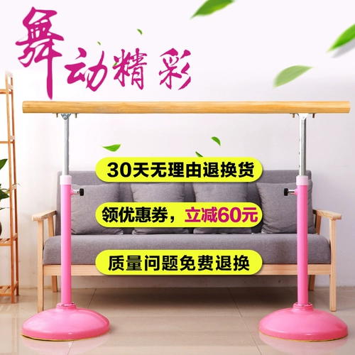 Профессиональная танцевальная руль дома мобильная ручка с ногами.