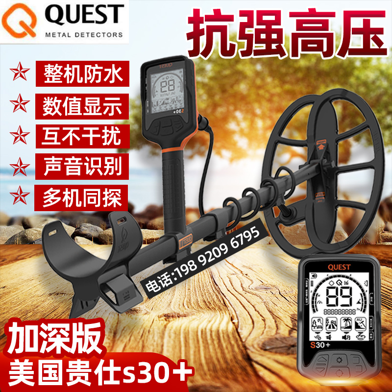 American Guishi S30 Underground Metal Detector 3 meter treasure finder high precision outdoor gold and silver treasure detector