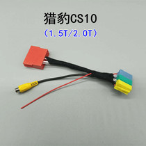 Cheetah CS10 1 5T 2 0T original car screen upgrades backtrack camera video transfer line