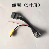 Colorful original car 5 inch screen upgrade reverse rear camera video transfer line reversed image tail line