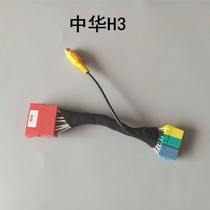 17 Chinese H3 original car screen upgrade reverse rear camera video transfer line reversed image tail line