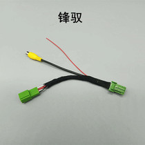 Suzuki Fengyuan Automotive Screen Upgrade Reverse Rear AV Camera Video Converter Line Reverse Lens Tail Line