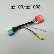 Zhongtai Yun 100 100S original car screen upgrades backtrack camera video transfer line reversed image tail line