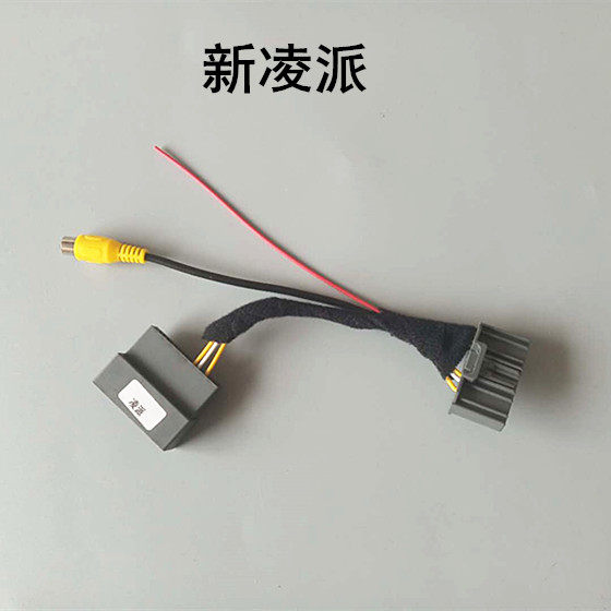 16 - 18 Lingxiang original car screen reversed rear camera video transfer line reversed the image tail line